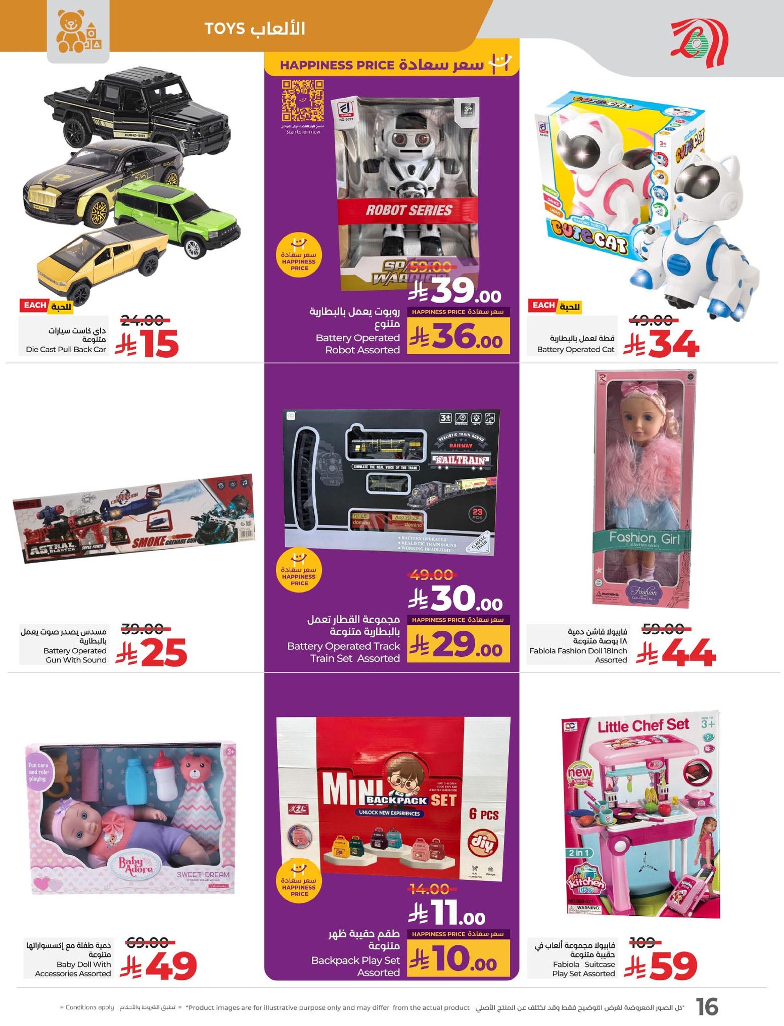 lulu-dammam-shati offers from 19aug to 3aug 2025 عروض لولو الدمام الشاطئ من 19 أغسطس حتى 3 أغسطس 2025 صفحة رقم 16